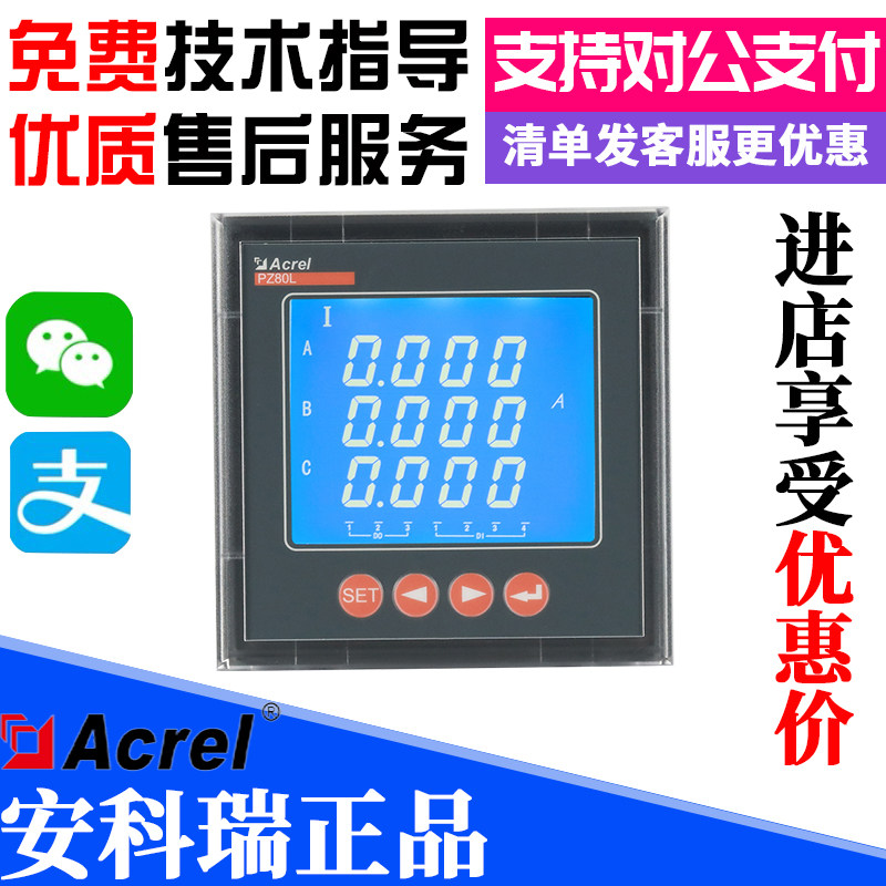 Limited time-in-store change offer price Ancori multifunction three-phase four-wire electric meter PZ96LPZ80 transformer newsletter