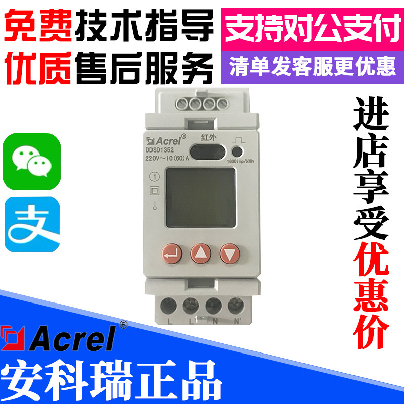 Ancori Rail Home Single-Phase Metering Newsletter Timeshare Rerate Flip-floc DDSD1352 C F