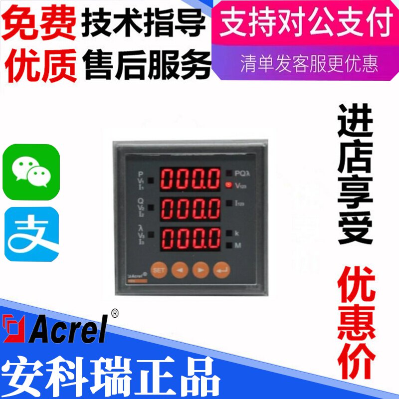 Spot Ankerui original factory PZ72-E4 C economical multi-functional network instrument digital display industrial control