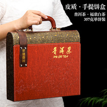 Leather Puer tea packaging box high-grade 357G single cake Fuding old white tea empty gift box 6kg seven cake gift box