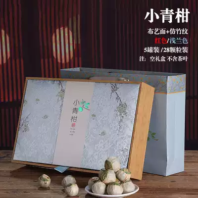 Xiaoqing Orange gift box packaging high-grade empty box 28 granules 5 canned new special products Mid-Autumn Festival gift box cloth box