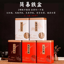 Phoenix single fir tea packaging iron pot 500 grams dahongpao single fir Anji fuding white tea empty pot a kilo