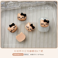 Black Coffee KT Head [5 упаковка]