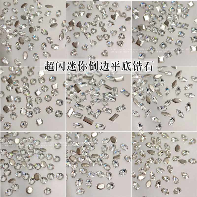 倒边平底锆石美甲饰品爆闪迷你马眼水滴爱心鸽子蛋指甲钻石小配饰