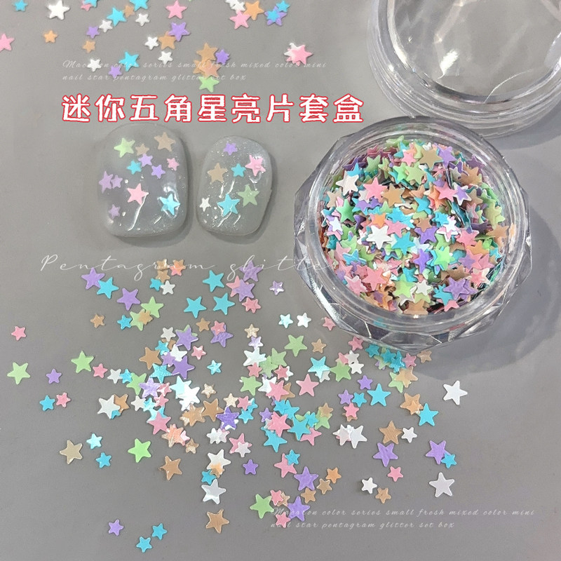 马卡龙星星亮片美甲饰品大小混装迷你小五角星diy材料包指甲贴片