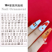 Китайские стикеры 10