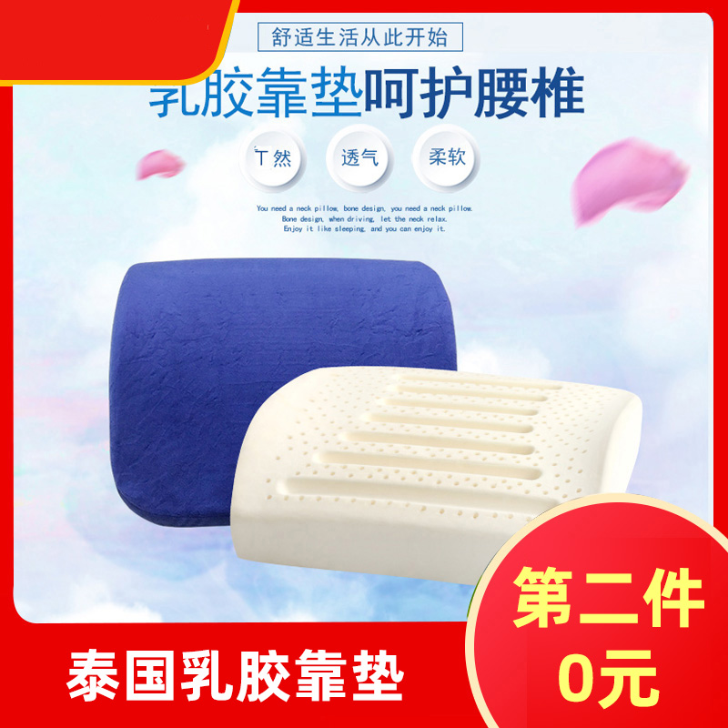 SUKKAPA Thailand Latex Car Waist Cushion Office Pillow Sofa Back Seat Pregnant Woman Lumbar Pillow