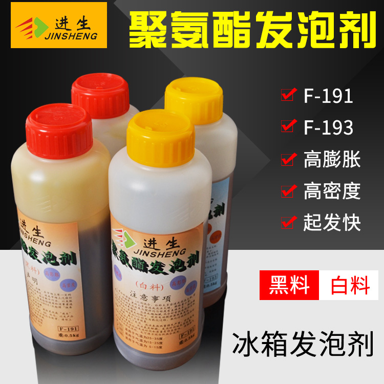 Refrigerator foaming agent filler polyurethane foaming agent insulation black and white material AB foam glue caulk filler foaming glue