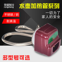 Electric kettle accessories copper heating core electric kettle electric kettle electric kettle heating tube anti-dry burning copper dry burning accessories