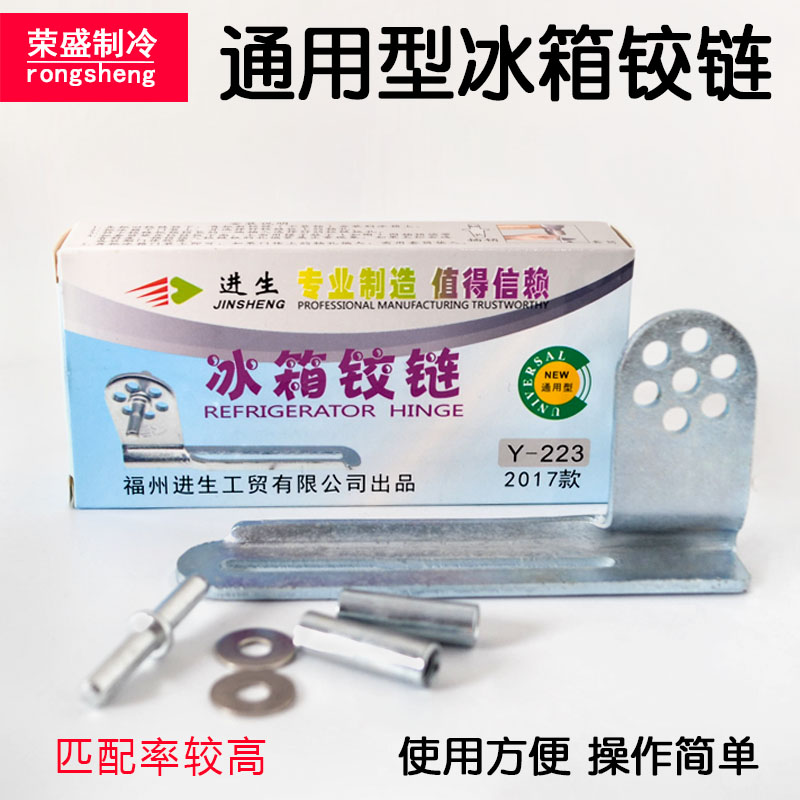 In-birth card Mighty Refrigerator Door Hinge Door Hook Middle Door Hinge Spacer Fridge Hinge Door Shaft Universal Accessory