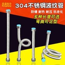 304 water heater stainless steel bellows hot and cold water inlet hose can be fixed pipe 4 points stainless steel bellows