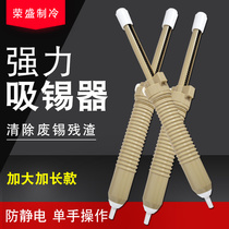High quality powerful manual tin suction large tin suction device long handle tin suction gun tin removal machine repair accessories