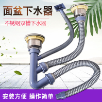 Kitchen washing basin sewer sink sink double tank sink drain pipe set drain plug fittings