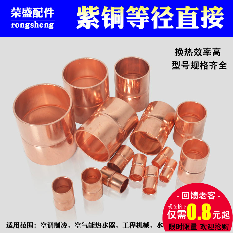 Copper - copper - direct air - conditioning copper - pipe - copper - copper - fittings copper - copper - fittings
