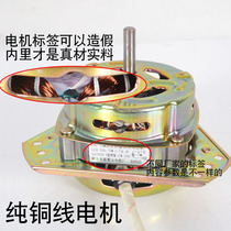 Washing machine dehydration Motor Motor Motor dryer motor thin shaft 70W washing machine dry motor general accessories