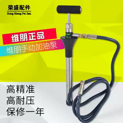 Wei Peng central air conditioning manual fuel pump refrigeration oil filling pump refrigeration compression lubricating oil refueling gun