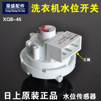 XQB-45 full semi-automatic washing machine water level sensor washing machine electronic water level switch washing machine accessories