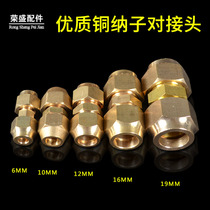 Air conditioning copper tube sodium pair joint 6-19MM with nut cap double connector copper tube extended joint as head
