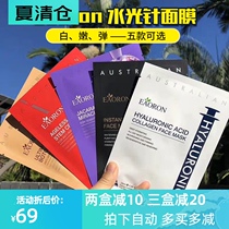Australia eaoron water light needle black and white mask Collagen moisturizing Hyaluronic acid Amino acid bubble