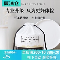 Korea DAMAH black magic face towel female disposable cleansing face wipe pure cotton roll type Li Jiaqi face wash thick