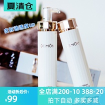 Cemoy LUMEN Platinum Luminous Lotion Toner Essence Lotion 5D transparent moisturizing repair early anti-aging