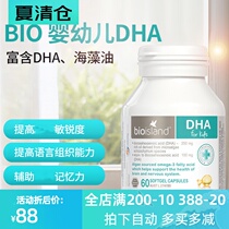 Australia BIOISLAND Baby DHA Seaweed Oil CAPSULES Infant AND CHILD BRAIN AND eye 60 CAPSULES