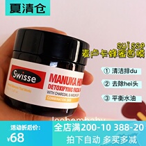 Australia Swisse Manuka Honey Cleansing Matcha Hyaluronic Acid Cranberry Powder Mud Blood Orange Cleansing Mask