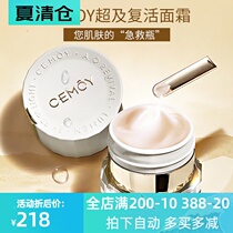 Australia cemoy super resurrection cream Platinum Lumen series Muscle repair moisturizing Autumn and winter hydration Pregnant women can