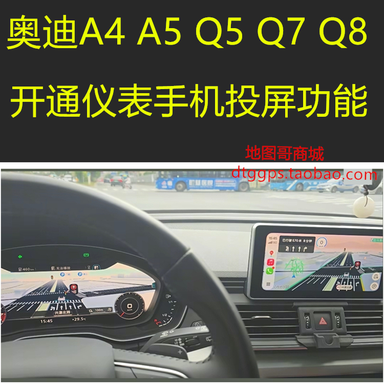Audi A4A5 Q5Q7Q8S4 B9Mib2Q Activates and Enables the Apple Carplay Dashboard Screen Mirroring Feature Audi A4A5 Q5Q7Q8S4 B9Mib2Q Activates and Enables the Apple Carplay Dashboard Screen Mirroring Feature