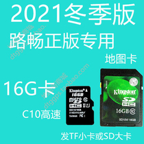 Roadrover genuine Kailide car navigation map upgrade 16G card January 2021 winter version plug and play