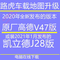 2021 Land Rover Freelander Range Rover Aurora Discovery Original car navigation map upgrade Gold Kailide