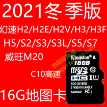 Baic magic speed S2 S3 S3L S5 S7 H2E H5 H3 H2 M20 Kailide car navigation map card