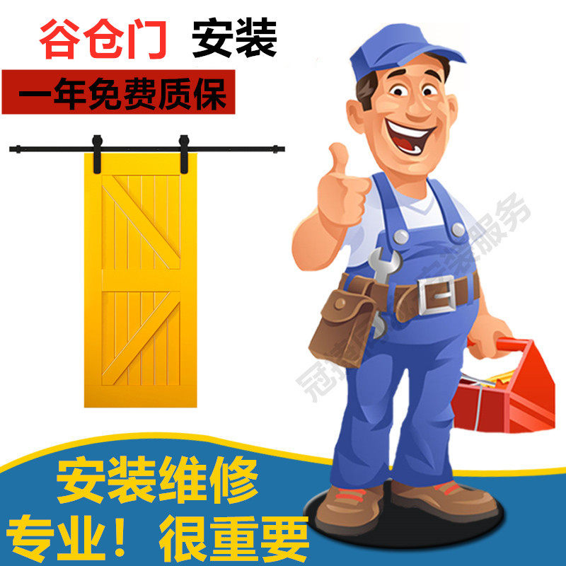 Installation of barn door sliding door folding door punching wall hanging installation master door-to-door professional installation of barn door service