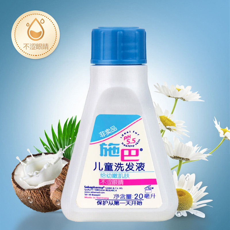 German shiba children shampoo 20ml newborn baby baby shampoo of milk import washing and anti-itching shampoo