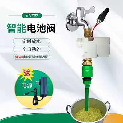 Smart solenoid valve timing faucet switch water pipe watering water level sensor wifi mobile phone remote water discharge device