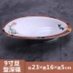 Đĩa cơm kiểu Trung Quốc, đĩa, đĩa nhựa, bộ đồ ăn melamine, trang trại sáng tạo, đĩa hình đặc biệt, đĩa sứ giả bộ chén dĩa sứ