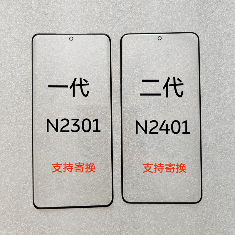 Nio N2301 N2401 Mobile Phone Screen Outer Glass Display Panel Nio Cover Plate