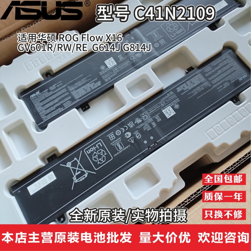 Original Asus C41N2109 Gv601R/Rw/Re G614J G634J G814J G834J Battery