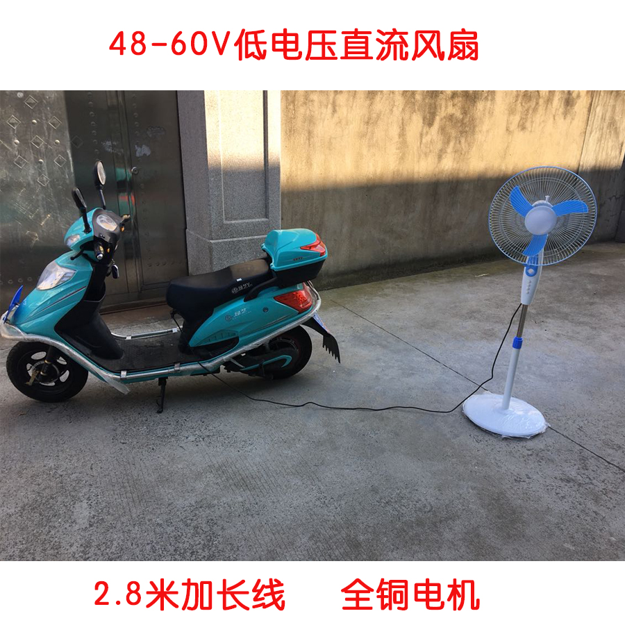 B09 nhà sản xuất quạt bàn 1248v 16 inch DC pin điện áp thấp năng lượng mặt trời 12 volt 48 volt xe thuyền quạt điện - Quạt điện quạt trần