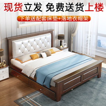 Bed solid wood modern minimalist factory direct single bed 1 8 m double bed master bedroom rental room 1 5 light luxury master bedroom