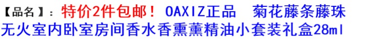 vòng trầm hương xịn OAXIZ xác thực hoa nho hạt không lửa trong phòng ngủ trong phòng phòng nước hoa tinh dầu tinh dầu hộp nhỏ bộ quà tặng - Sản phẩm hương liệu tram huong