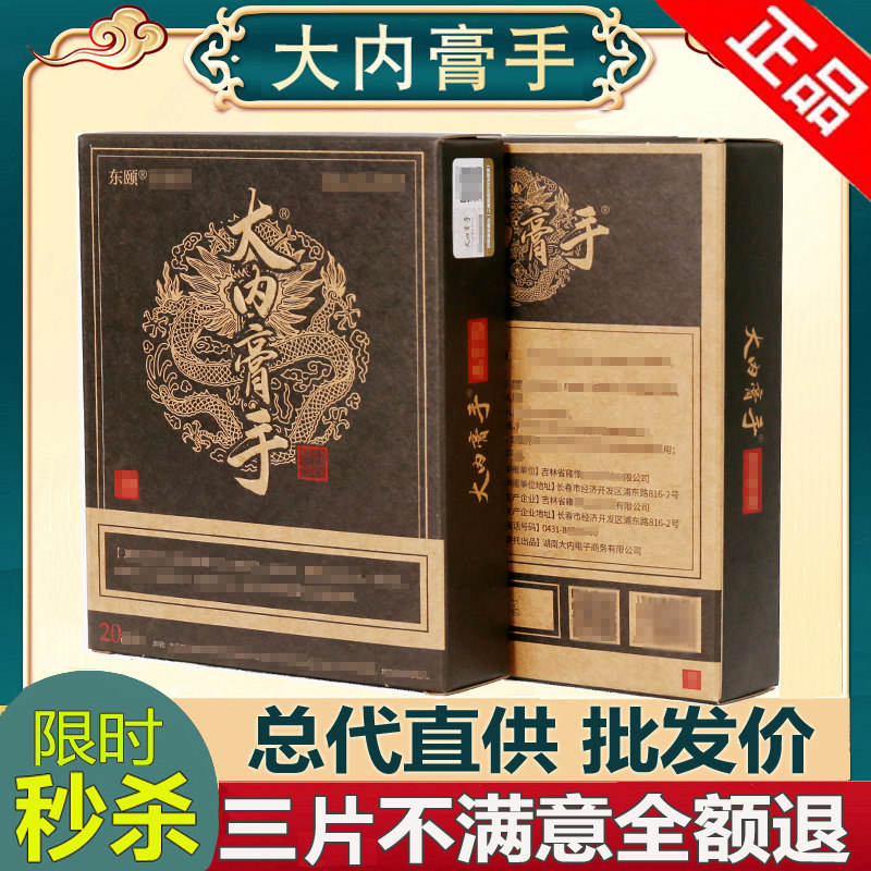 Big internal paste hand, Dongyi big internal master shakes the same style of micro-business