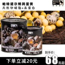 Patnor Freeze-dried Quail Egg Yolk Lecithin Cow Fish Venison Snack reward Dog Hair nutrition Dog Cat Universal