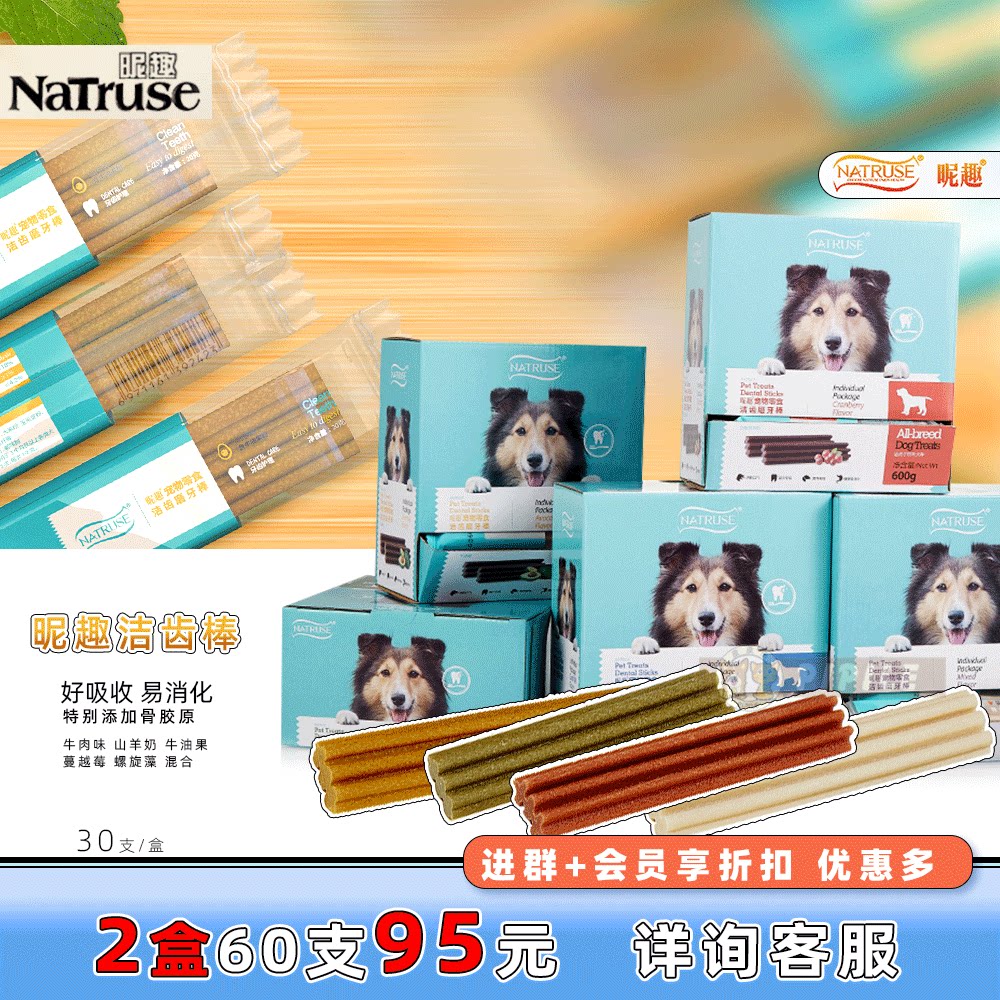 Anecdotal teeth Tooth Rod puppies become dog bites gold wool resistant to bite and bone Puppy dog snacks training universal 30 boxes