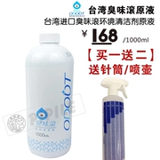 Đài Loan lăn lăn dung dịch tẩy rửa môi trường dung dịch 1000ml khử trùng nước cho chó và mèo - Cat / Dog Beauty & Cleaning Supplies