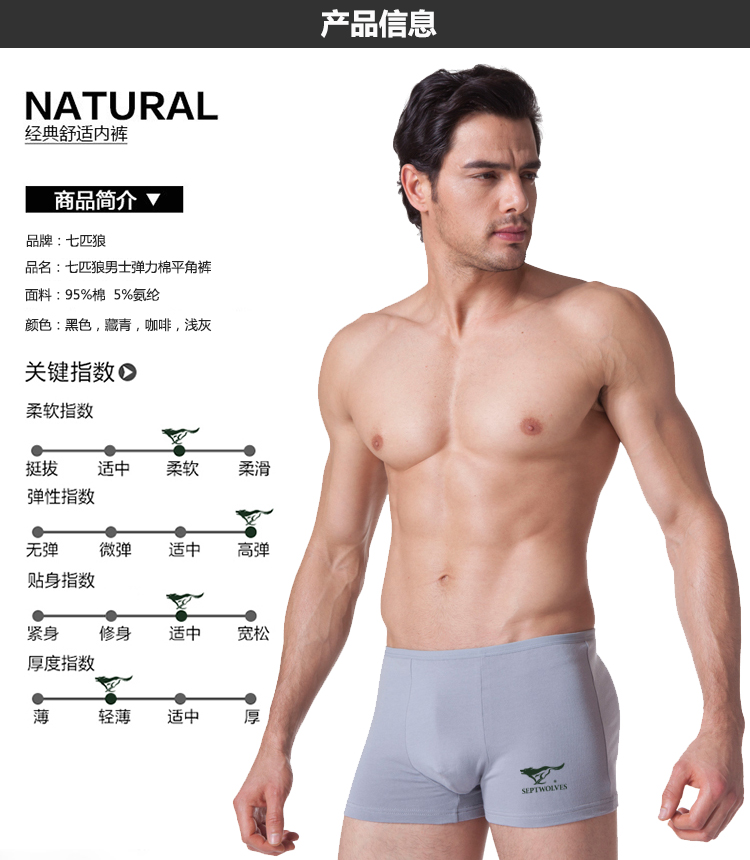 4 hộp quà bảy con sói quần lót nam cotton cotton co giãn bốn góc U lồi hẹp bên thoáng khí quần lót