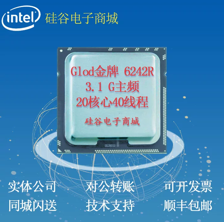 Intel Xeon Gold золотая медаль 6242R официальная версия CPU 3.1ГГц 20 ядер имеет 6242CPU и 6242CPU