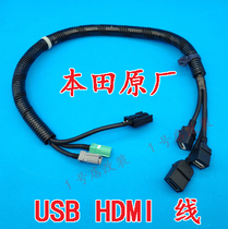  Honda Lingpai Binzhi CRV Accord Civic Jed Fit xrv Fengfan original HDMI green head gray head USB cable