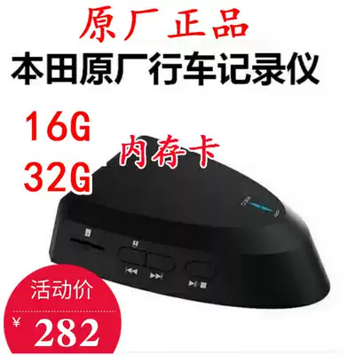 Honda Original Original Wireless WIFI driving recorder universal Honda Bingzhi Accord Lingpai Civic City