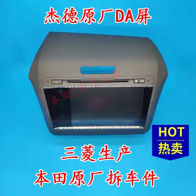 Honda JADE DA screen smart screen low configuration to high configuration Original Original 7 inch CD machine Mitsubishi